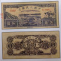 1949年5元水牛纸币为何如此珍贵