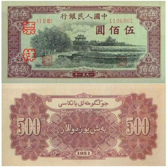 第一套人民币四大天王 第一套人民币收藏价值分析 第一套人民币四大天王 第一套人民币收藏价值分析