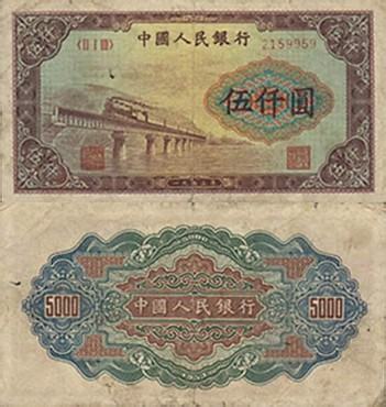 53年5000元渭河桥人民币收藏价值  53年5000元渭河桥人民币特征