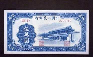 1953年伍万圆新华门市场价值好吗