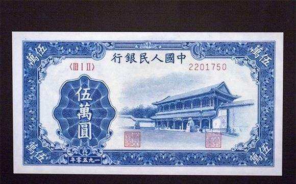 第一套人民币5万元新华门有什么暗记  新华门的价值潜力大吗