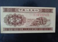 第二套人民幣１分紙幣和５分紙幣能值多少錢