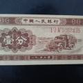1953年1分纸币真假鉴定  1953年1分纸币收藏价值高不高