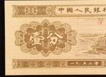 第二套人民幣一分錢值得投資嗎