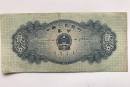 1953年2分纸币介绍   1953年2分年人民币升值潜力如何