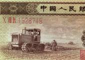 第二套人民幣1角和第二套人民幣五角，哪個更值得收藏