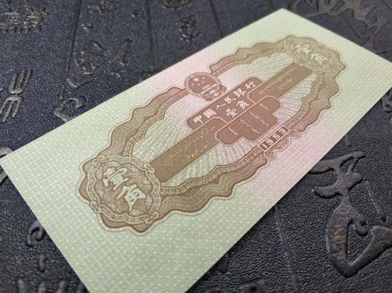 北京哪里回收纸币钱币金银币纪念钞连体钞