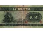 1953年2角紙幣值多少錢  第二套人民幣2元價格