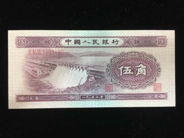 1953年5角纸币行情分析