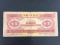 1953年1元紙幣價格持續上漲
