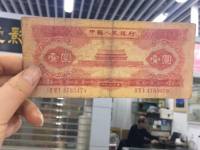 53年1元紙幣收藏價格收藏注意事項(xiàng)  1953年1元市場價格高不高