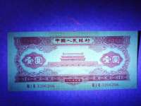 1953年1元纸币一张值多少钱  1953年1元纸币市场收藏前景