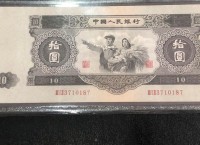 第二套10元人民币有什么收藏价值吗