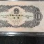 1953年10元人民币价格及收藏价值