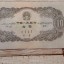 第二套人民幣十元拍賣價格  1953年10元收藏價值