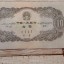第二套人民币十元拍卖价格  1953年10元收藏价值