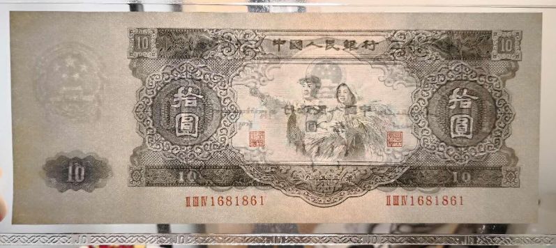 53年10元人民币目前市场价格多少  53年10元纸币历史背景