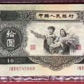 第二套人民币十元收藏价格  大黑十发行背景