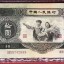 第二套人民币十元收藏价格  大黑十发行背景