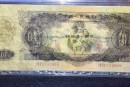 1953年10元纸币收藏价格 1953年10元纸币真假辨别