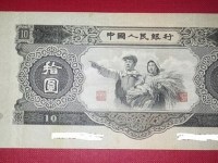 1953年10元人民幣發(fā)行背景 1953年10元人民幣收藏價(jià)值分析