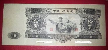 人民币黑十元价格  如何辨别大黑十纸币的真假