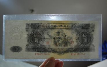 钱币收藏界未来的传奇纸币53版10元最新价格