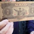 第二套人民币1953年10元大白边价格表