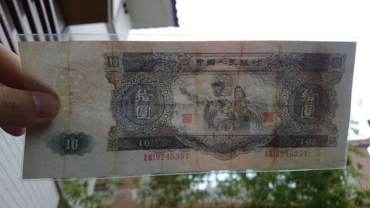 1953年10元人民币价格表