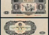 第二套人民币10元大白边值多少钱？