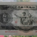 1953年10元人民币的特点  1953年10元人民币如何识别真假