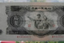 1953年10元人民币价格表