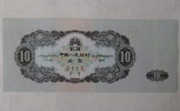 第二套人民币10元价格表