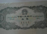 1953年10元值多少錢，1953年10元最新價格表