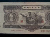 1953年10元人民幣參考價(jià)格 53年10元市場(chǎng)價(jià)值分析