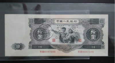 1953年大黑十元值多少钱，1953年大黑十元最新价格表