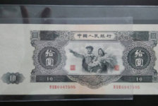第二套国民币大黑十元最新价钱