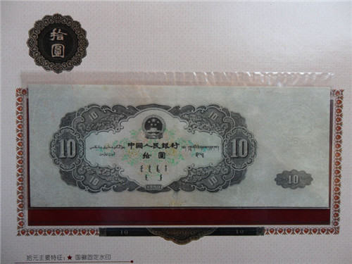 53年版10元人民幣價格   大黑十元值得收藏嗎