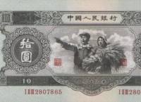 现在的第二套人民币10元价格是多少钱
