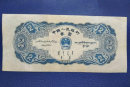 1953年2元纸币有什么特点 1953年2元纸币收藏价格