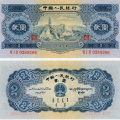 53年2元纸币有哪些暗记  53年2元纸币收藏价值多少
