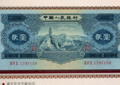 第二套人民幣2元值得收藏嘛