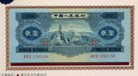 2元宝塔山值多少钱 2元宝塔山价格