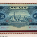 1953年二元人民币价格，1953年二元人民币价格解析