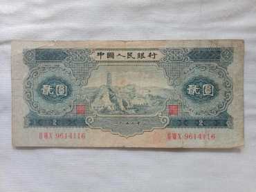 第二套2元人民币价格如何  2元宝塔山值得收藏吗