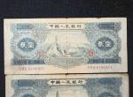 1953年2元最新價格及價值分析
