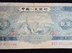 1953年2元紙幣價格 1953年2元紙幣的收藏行情