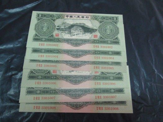 1953年3元值多少钱