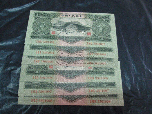 1953年3元纸币值多少钱 1953年3元纸币价格