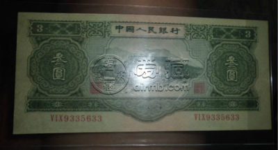 1953年3元价格及投资分析